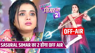 Shocking Sasural Simar Ka 2 Hoga Iss Date Ko Off Air Fans Huye Shock [upl. by Alyosha]