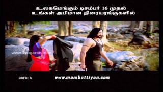 Mambattiyan Movie Trailer Ayngaran HD Quality [upl. by Nor]