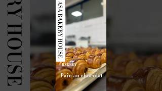 🍫Pain au Chocolates 🍫 ♨️ASA BAKERY HOUSE ♨️ painauchocolat croissant bakery 2024 🌾🌾🌾🌾🌾🌾 [upl. by Auqenet320]