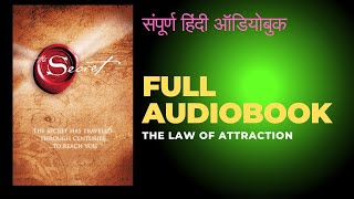 Popular Hindi audio books I audiobooks I Hindi audiobooks I Full Length Audiobook I Complete Books [upl. by Nalniuq]