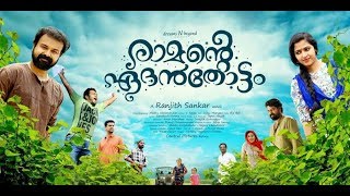 Ramante Edanthottam Malayalam Full Movie Location Report  Kunchacko Boban Anu Sithara [upl. by Robaina854]