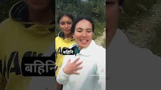 timi mero😘😘😘bahini😘😘😘😘 [upl. by Link]