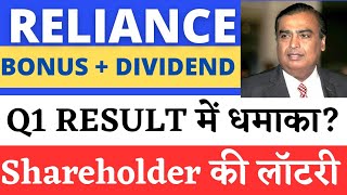 Reliance Industries Share Latest News  Reliance Industries Share News Today  Reliance Share Target [upl. by Fujio412]