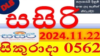 Sasiri 0562 Result 20241122 සසිරි ලොතරැයි Lotherai0562DLB ලොතරැයිලොතරැයිsrilanka [upl. by Annawt278]