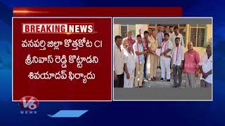 Rachala Yugender And Victim Shiva Yadav File Complaint On Kothakota CI Srinivas Reddy  V6 News [upl. by Hildegaard]