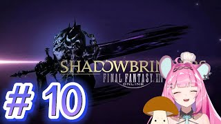 【新人VTuber】FF14パッチ50 まったりMMO※シャイなのでコメはキノコが読み上げ [upl. by Euginom846]