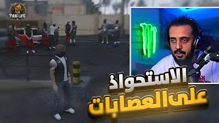 انشاء عصابه من الصفر1 غدرت ابو داحم قراند الحياة الواقعية GTA5 [upl. by Aihtenak]