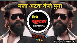 mala atak kele punha dj Suraj  marathidjsong unreleasedsongs djsong [upl. by Anitselec]