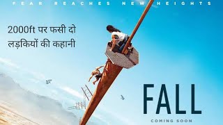 Fall 2022 Movie Explained in Hindi Urdu  Survival Story  Fall of 2000 Ft Height Summarized हिन्दी [upl. by Jeanette]