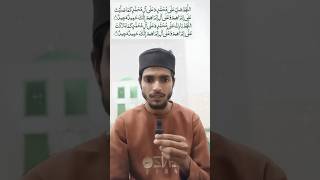 Aye iman walo durood o salam bhejo nabi par short [upl. by Aihselef161]