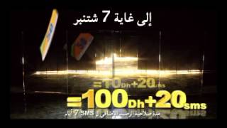 Maroc telecom  Promotion Recharge x5 et x7 [upl. by Ymac]