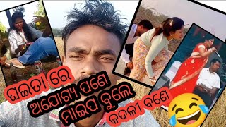 ghaita re ajagya pane maipa bule kadali Bane 😂  odia new video [upl. by Roselia]