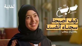 لماذا نحتاج إلى علم النفس الإسلامي  بودكاست مربع [upl. by Johst]