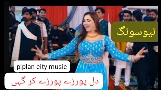 Dil Purzy Purzy Kar Gai  Nazeer Naaz Sahb  Mahfil Parograam  Panjabi Song  Varal [upl. by Uzia]