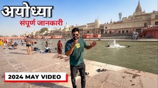 Ayodhya Ram Mandir  Ayodhya Tour  Ayodhya Vlog  Ayodhya Trip Plan  Ayodhya Mandir [upl. by Ertnod]