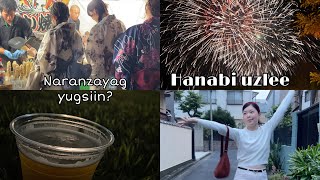 Nuuree budangaa chalchiv Naranzayag yugsn gsnbe Hanabi uzej huurhun humuus haraw [upl. by Nigel]