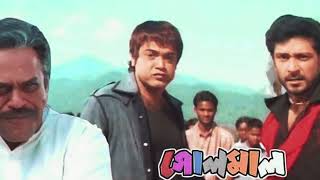 Chokhe Chokhe Holo Kotha  Bangla Golmal Movie Song  চোখে চোখে হোলো কথা [upl. by Asirac]