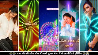 पापा की परी पुष्कर मेला में 😛🎡🎡 न्यू एलाइट मोशन वीडियो एडिटिंग राजस्थानी मारवाड़ी सॉन्ग pushkar [upl. by Ynnahc]