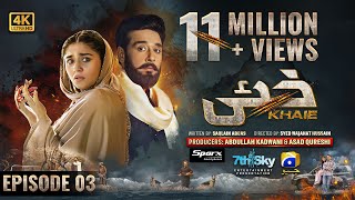 Khaie Episode 03  Eng Sub  Digitally Presented by Sparx Smartphones  10th January 2024 [upl. by Poyssick]