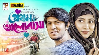 Valentines Day Natok 2020  Prothom Valobasha  Tawsif Mahbub  Safa Kabir  New Natok 2020 [upl. by Kennith278]