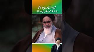 How did Ayatollah Khomeini bring a revolution in a country with obscties like Iran Part 1 [upl. by Aggie]