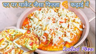 कढ़ाई में पिज्ज़ा बनाने की विधिpizza recipe।Pizza Recipe without OvenPizza Base।homemade pizza [upl. by Leciram]