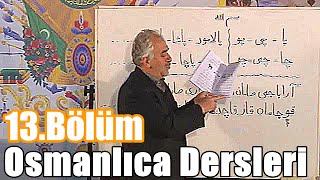 Osmanlıca Dersleri Ders 13 عثما نليجه درسلري، درس ۱۳ [upl. by Eadahc]