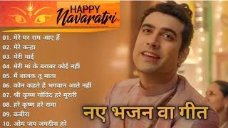 Navratri Special  Non stop Bhajans  Jubin Nautiyal [upl. by Ennovyhc]