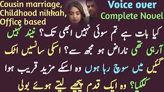 Romantic novel  Childhood nikkah based  Cousin marriage base  romanticnovel  Urdu novel [upl. by Sigfrid]