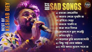 Best Sad Song Playlist  Top 10 Sad Songs  Keshab Dey  Hit Bengali Song 2023  Jukebox [upl. by Tobe190]