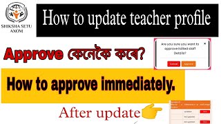 how to update teacher profile and how to approve immediately [upl. by Zanlog]