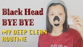 黑頭bye bye  我的深層清潔routine ♥ 檸檬頭 ♥ my deep clean routine [upl. by Nhtanhoj]