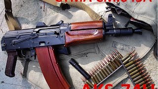 AKS74U Airsoft  CYMA CM045A steelwood unboxing from Gunfirepl [upl. by Shanna973]