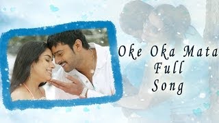 Oke Oka Mata Full Song  Chakram Movie  Prabhas Aasin [upl. by Wira]