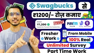 Swagbucks Se Paise Kaise Kamaye  swagbucks real or fake  survey typing work  survey swagbucks [upl. by Edouard]