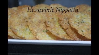 Moong dal Paapad recipe ಹೆಸರುಬೇಳೆ ನಿಪ್ಪಟ್ಟು [upl. by Haroldson616]