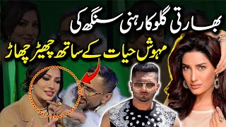 Bharati Gulukar Honey Singh Ki Mehwish Hayat Ke Sath Chair Char  Bollywood  PSBKGDigital [upl. by Rebmaed]