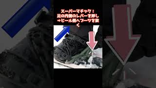 スノボ Nideckerナイデッカー SUPERMATICスーパーマチックとBurtonバートン Step On®ステップオン両方使うと shorts スノーボード [upl. by Esinyt]