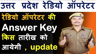 रेडियो ऑपरेटर की Answer Key । WORK SHOP STAFF amp HEAD OPERATOR ANSWER KEY कब तक आ जायेगी सिर्फ 2 दिन [upl. by Carmelle601]