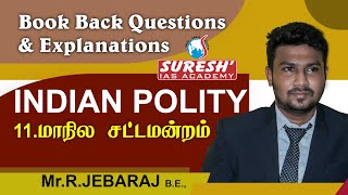 Book Back Questions amp Explanations  Polity  State legislative  Jebaraj  Suresh IAS Academy [upl. by Berstine]