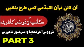 skype id kaise banaye 2024  how to make quran academy  how to make online quran academy [upl. by Zitah172]