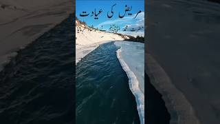 Mareez ki Ayadat ki Fazilat Bimar ki ayadat ytshortsvideo ytshorts islamicquotes yt viral [upl. by Anik749]