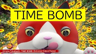 Hiromu Takahashi  TIME BOMB Entrance Video amp Theme [upl. by Murial101]