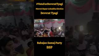 voteforbsp VoteForDevvratTyagi bsp bspvsbjp [upl. by Naharba]