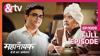 Bhim के जीवन का मकसद क्या है  Ek Mahanayak Dr B R Ambedkar Full Ep 1009  9 Feb 24 andtvchannel [upl. by Leopoldine]