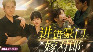 MULTI SUB The popular short love drama quotWrong Door to Marry the Right Manquot is online [upl. by Gader33]