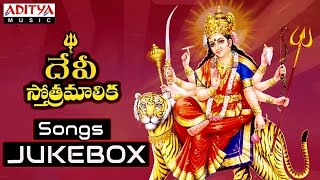 Devi Stothramalika Jukebox  Nitya Santhoshini  Bhakthi Songs  durgadevisong durgamaasongs [upl. by Belen]