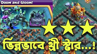 100 3 star Doom and Gloom Challenge in Clash of Clans🔥বাংলা  ক্ল্যাশ অফ ক্ল্যান [upl. by Nodnelg]