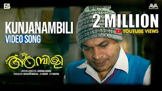 Kunjanambili Video Song  Soubin Shahir  E4 Entertainment  Johnpaul George [upl. by Inaja]