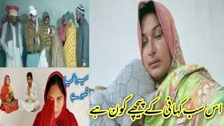 Uzma Api  Ali Veer  Es Sb Kahani K Pechy Kon Hai  Chotoo Veer  Desi Village Food  Fiaz Bhai [upl. by Iorgos]